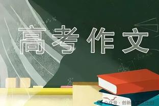 ?范迪克：只有一支球队想赢下比赛 他们拿了一分大肆庆祝