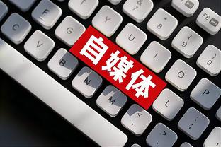 新利18体育苹果登录截图4